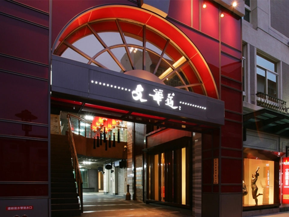 聯絡我們 台中 逢甲文華道會館in One City Inn